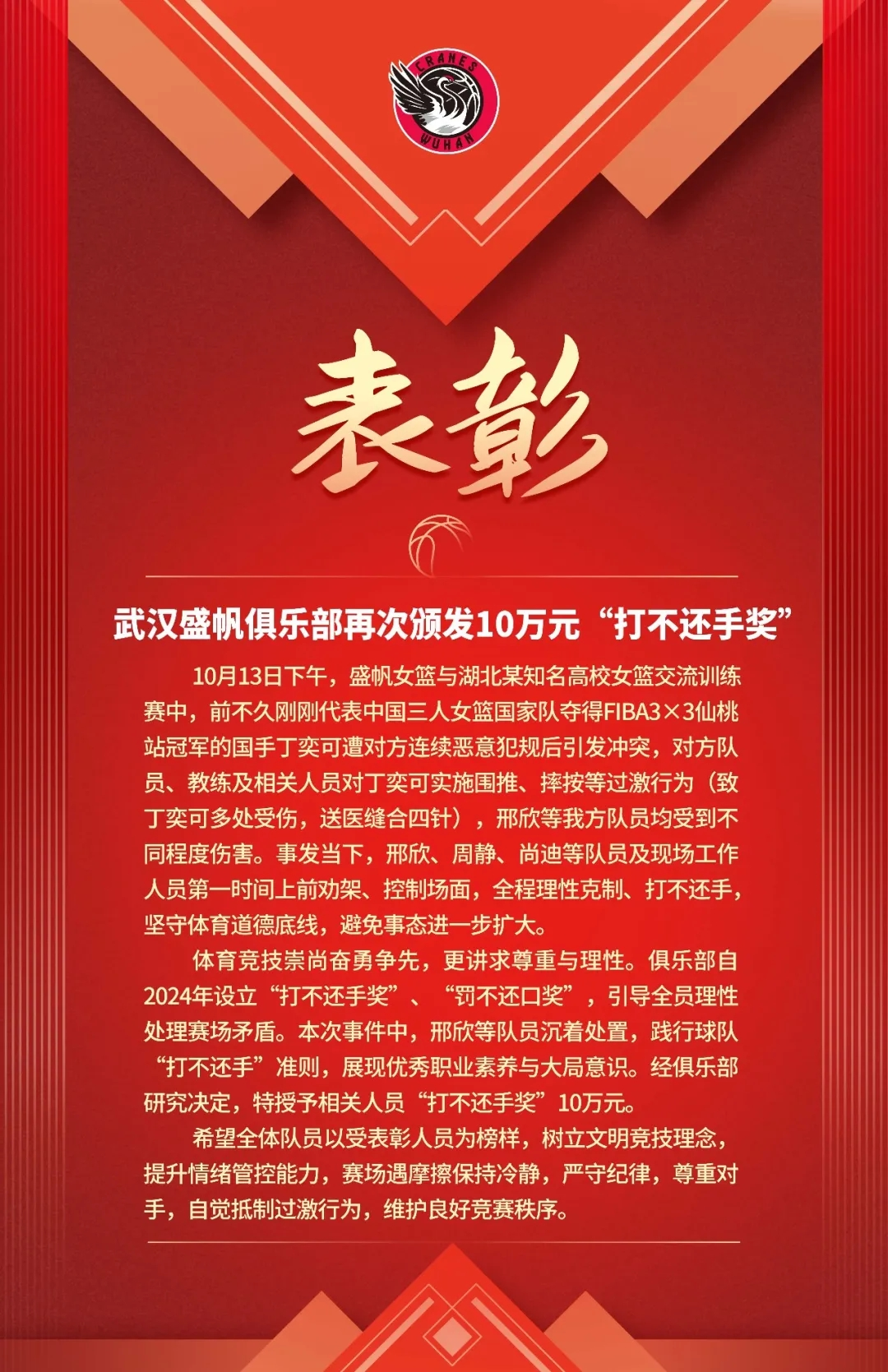 必一运动展示图片