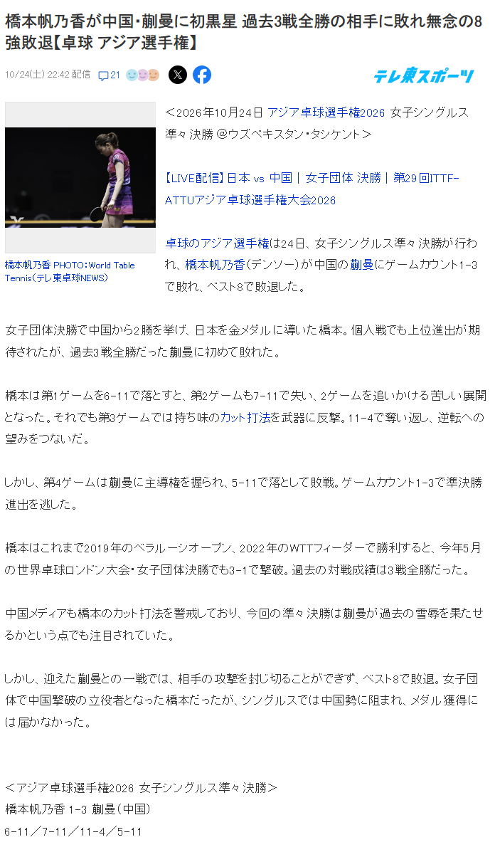 必一运动展示图片