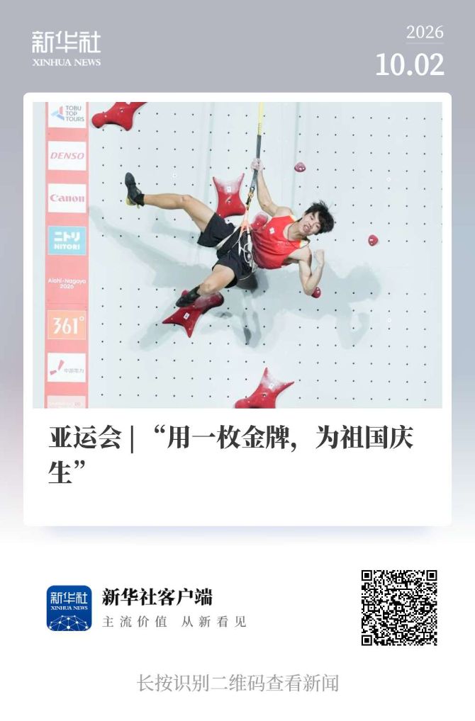 必一运动展示图片