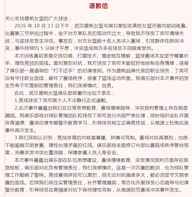 必一运动图片展示