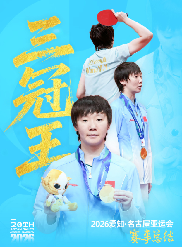 必一运动展示图片