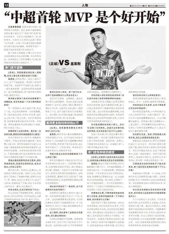 必一运动介绍图片