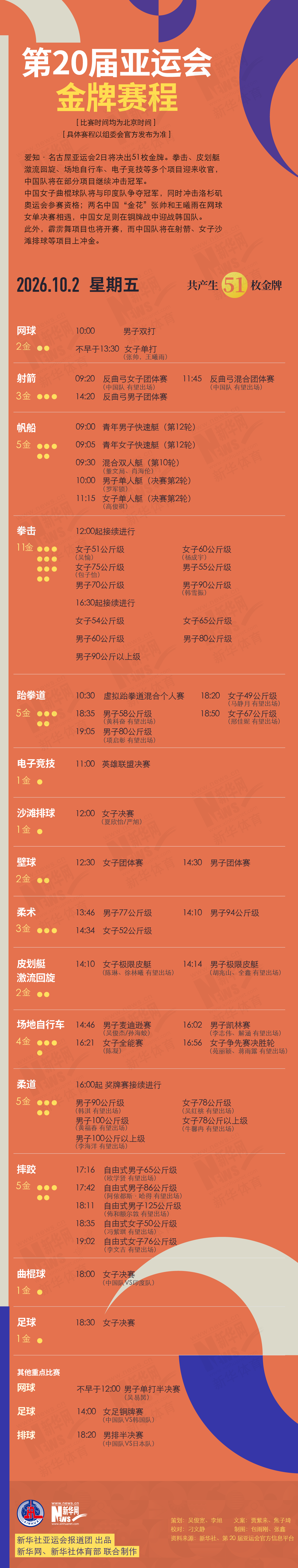 必一运动展示图片
