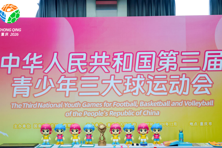 必一运动相关图片