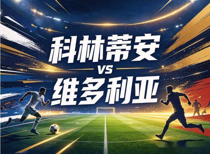 必一运动介绍图片