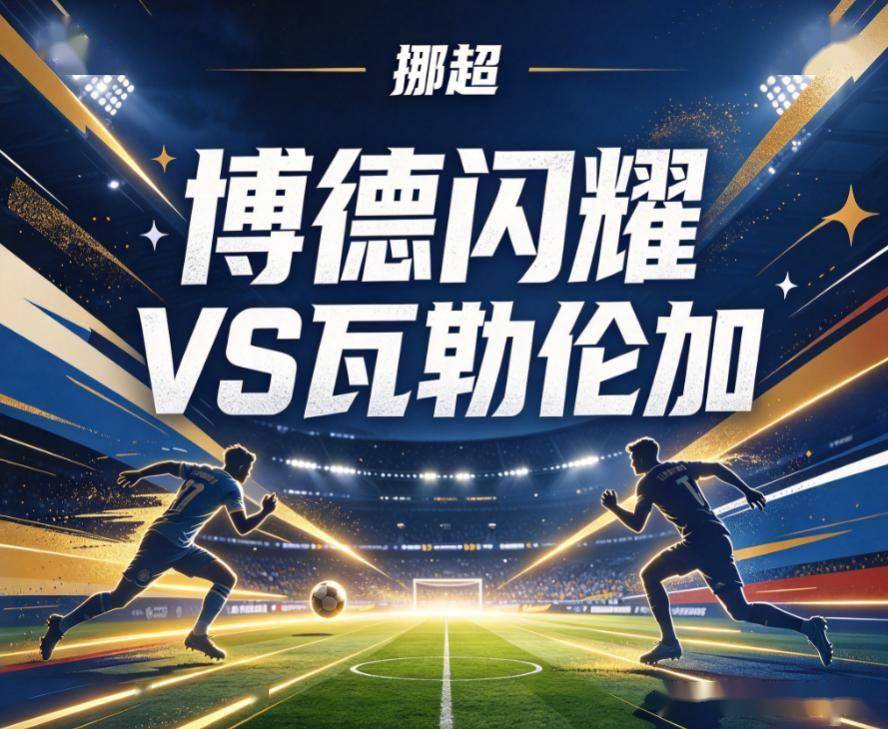 必一运动相关图片
