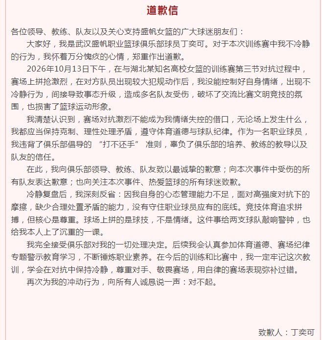 必一运动详情图