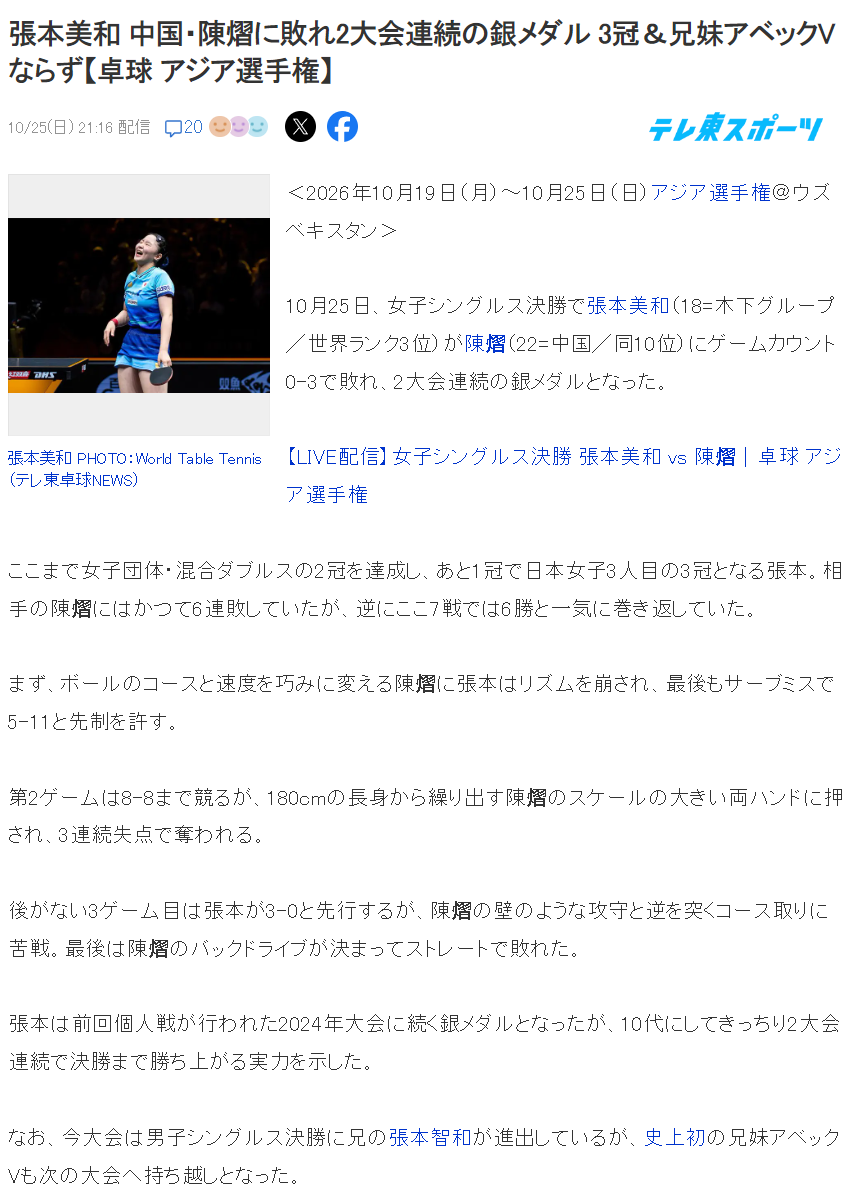 必一运动详情图