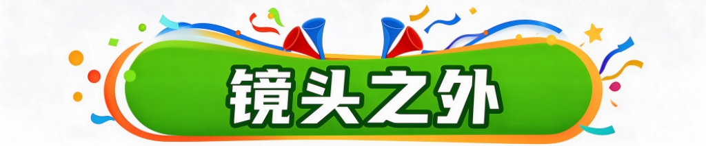 必一运动图片展示